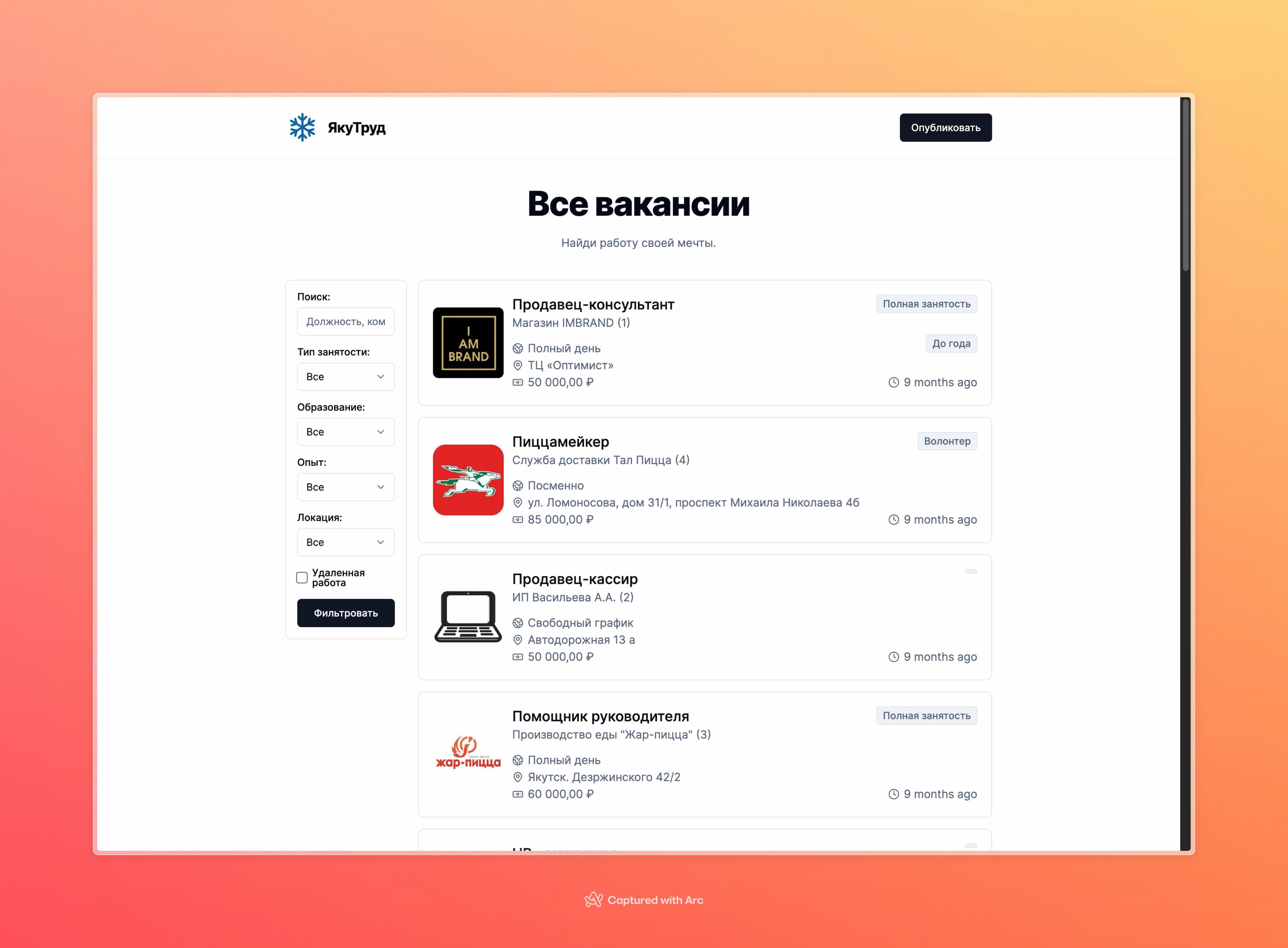 ЯкуТруд